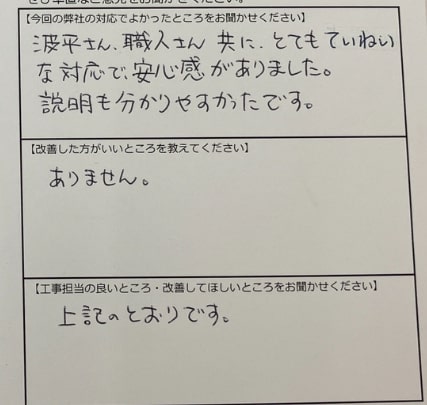 お客様の声